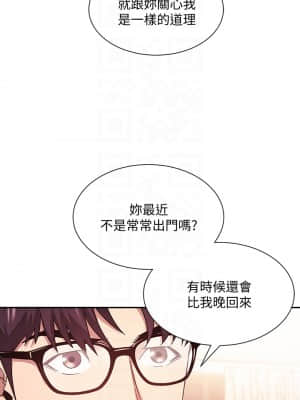 朋友的媽媽 43-44話_43_07