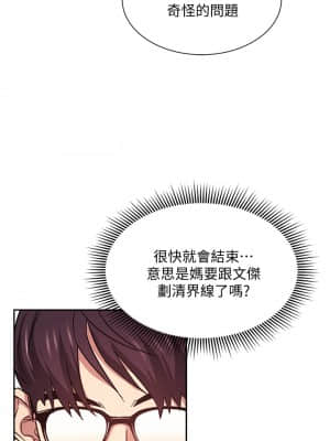 朋友的媽媽 43-44話_43_10