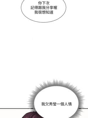 朋友的媽媽 43-44話_43_33