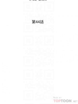 朋友的媽媽 43-44話_44_03