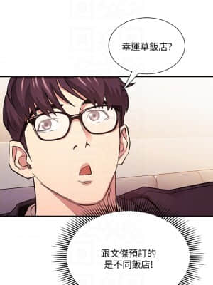 朋友的媽媽 43-44話_44_07