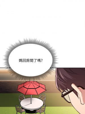 朋友的媽媽 43-44話_44_23