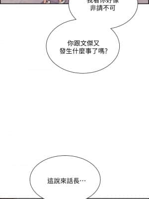 朋友的媽媽 43-44話_44_00