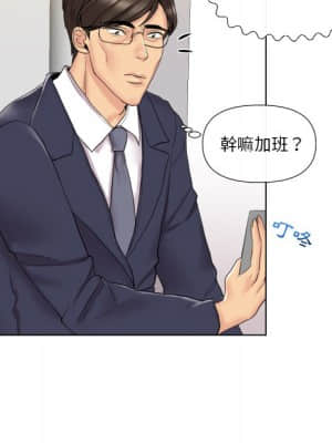 私密交易 15-16話_15_007