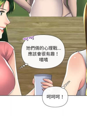 私密交易 15-16話_16_101