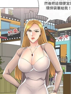 私密交易 15-16話_16_118