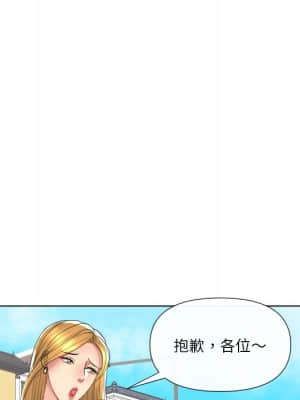 私密交易 15-16話_16_124