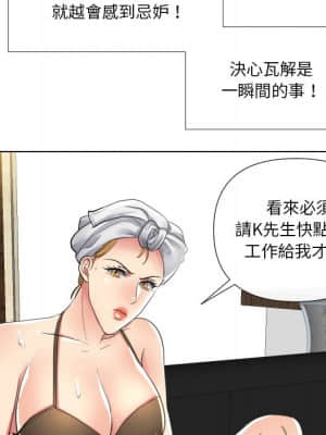 私密交易 15-16話_16_127
