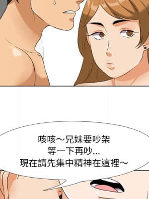 同事換換愛 22-23話_22_076