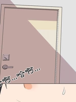 同事換換愛 22-23話_23_006