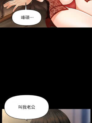 醫美奇雞 48-49話_48_32