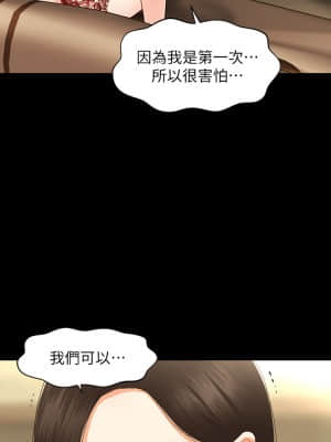 醫美奇雞 48-49話_49_00