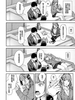 [アシズキ] みかえりガチャ (COMIC アオハ 2021 秋) [中国翻訳] [DL版]_05_032