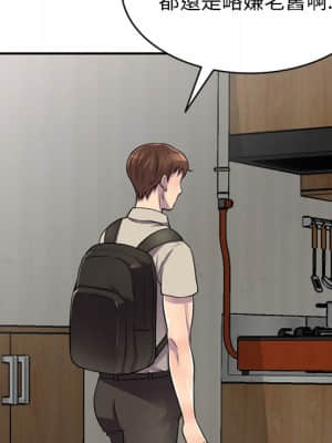 樓下房客不安分 1-9話_01_028