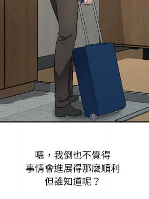 樓下房客不安分 1-9話_01_029