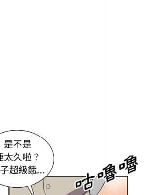 樓下房客不安分 1-9話_01_039