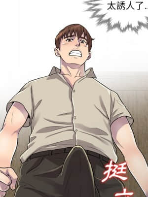 樓下房客不安分 1-9話_01_073
