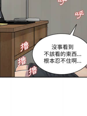 樓下房客不安分 1-9話_01_090