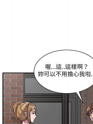 樓下房客不安分 1-9話_01_100
