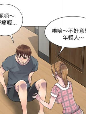 樓下房客不安分 1-9話_01_110