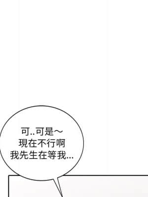 樓下房客不安分 1-9話_01_144