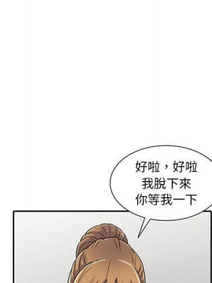 樓下房客不安分 1-9話_02_027