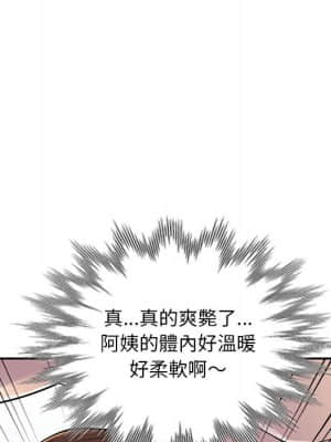 樓下房客不安分 1-9話_02_084