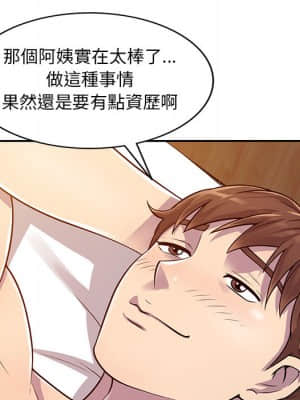 樓下房客不安分 1-9話_02_122