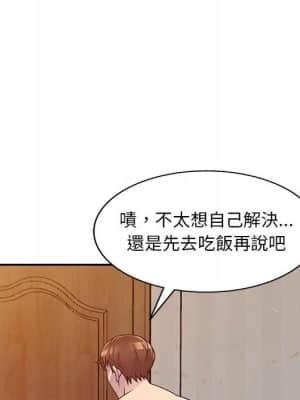 樓下房客不安分 1-9話_02_128