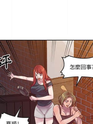 樓下房客不安分 1-9話_03_029