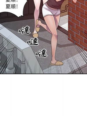 樓下房客不安分 1-9話_03_030