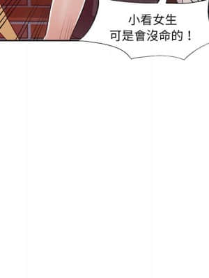 樓下房客不安分 1-9話_03_035