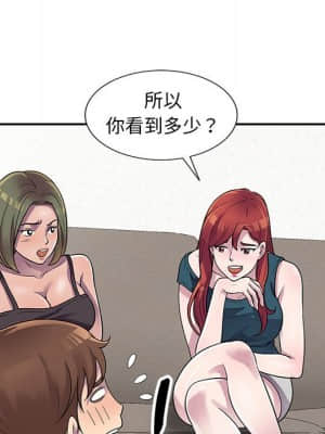 樓下房客不安分 1-9話_03_051