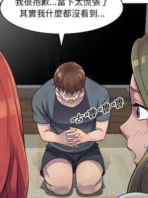 樓下房客不安分 1-9話_03_058