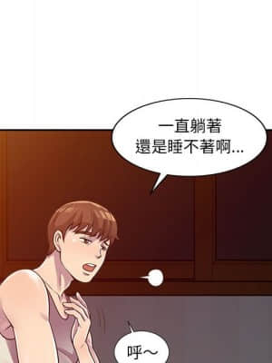 樓下房客不安分 1-9話_03_080