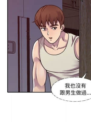 樓下房客不安分 1-9話_03_099