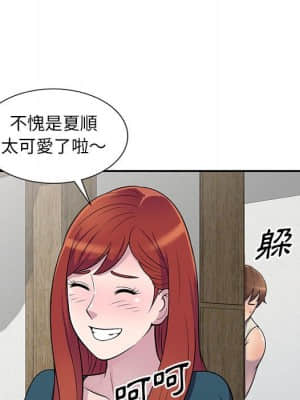 樓下房客不安分 1-9話_04_042