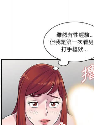 樓下房客不安分 1-9話_05_065