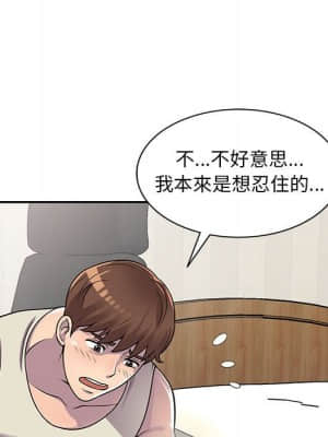 樓下房客不安分 1-9話_05_084