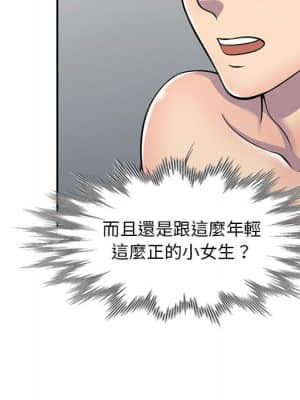 樓下房客不安分 1-9話_06_079