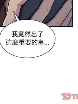 樓下房客不安分 1-9話_07_002