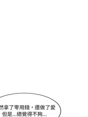 樓下房客不安分 1-9話_09_034