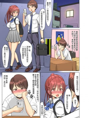 [ネギネギ夫] 好きだったのに…夏〜幼馴染のチアリーダーが黒人留学生に〜 [羅莎莉亞漢化]_28