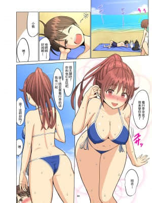 [ネギネギ夫] 好きだったのに…夏〜幼馴染のチアリーダーが黒人留学生に〜 [羅莎莉亞漢化]_38