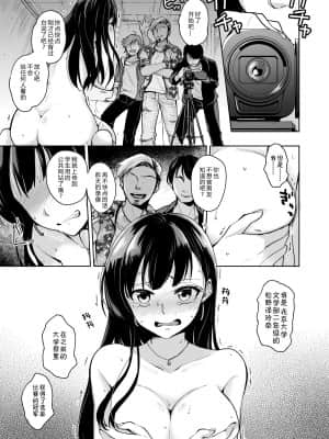 [トウケツ斜面 (トウケツ)] 思い出は汚される -美人な彼女が堕ちるまで- [alohawaii个人汉化]_03