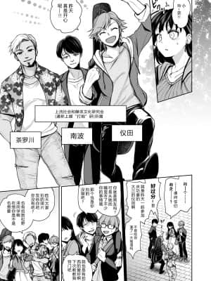 [トウケツ斜面 (トウケツ)] 思い出は汚される -美人な彼女が堕ちるまで- [alohawaii个人汉化]_09