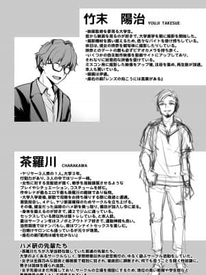 [トウケツ斜面 (トウケツ)] 思い出は汚される -美人な彼女が堕ちるまで- [alohawaii个人汉化]_58