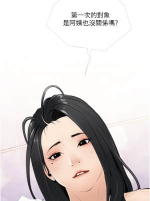 阿姨的家教课 9-10話_09_00