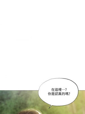 還有空房嗎？ 41-42話_41_04