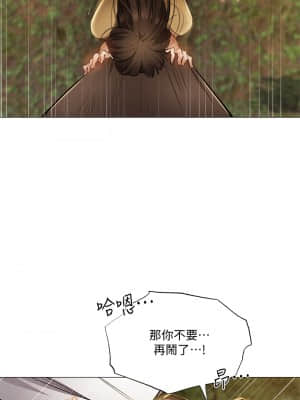 還有空房嗎？ 41-42話_41_08